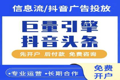 信息流广告运营案例：短视频平台广告